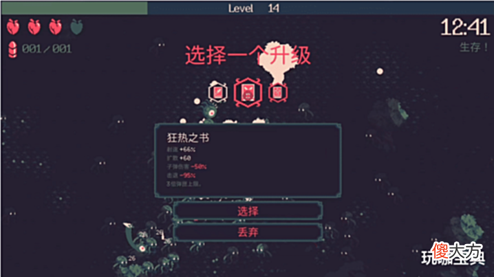 【游戏迷】《黎明前20分钟》游戏评测:甜品级肉鸽游戏,但远不及吸血鬼!