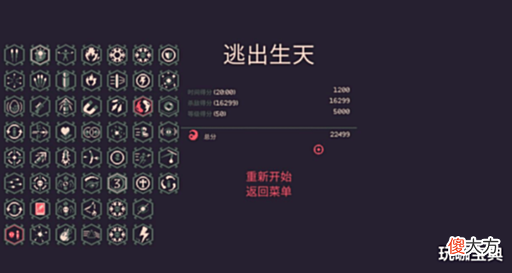 【游戏迷】《黎明前20分钟》游戏评测:甜品级肉鸽游戏,但远不及吸血鬼!
