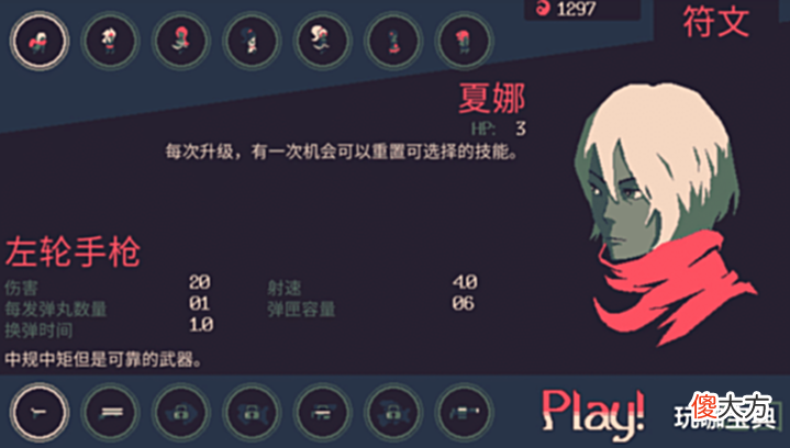 【游戏迷】《黎明前20分钟》游戏评测:甜品级肉鸽游戏,但远不及吸血鬼!