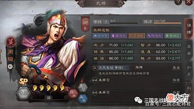 【游戏世界】三国志战略版SP都督队连穿14队，一波天下无双！