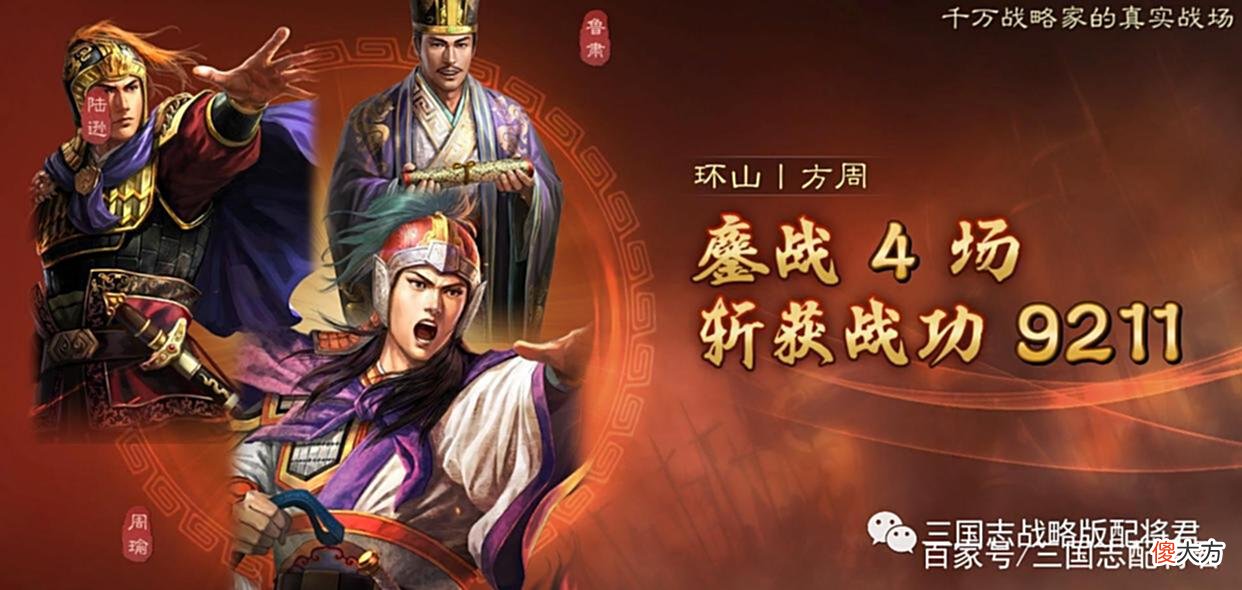 【游戏世界】三国志战略版SP都督队连穿14队，一波天下无双！