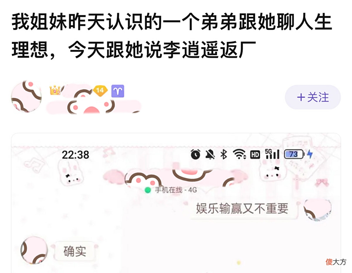 【游戏迷】王者荣耀：小伙前一天和妹子聊人生理想，第二天就要妹子买李逍遥皮肤