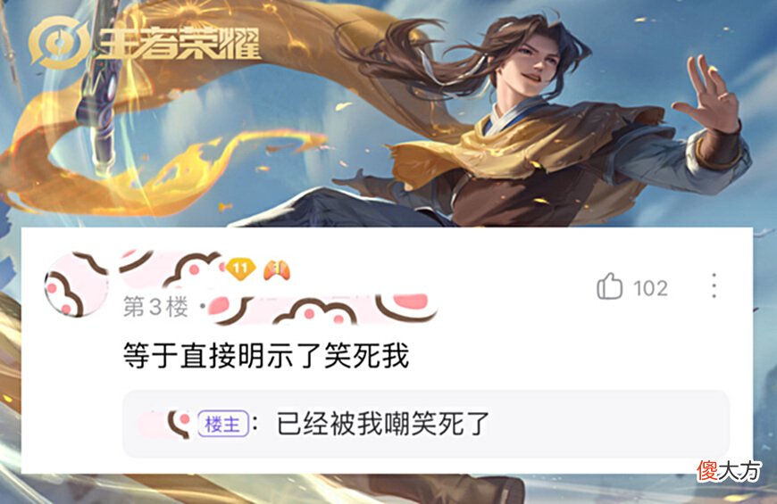 【游戏迷】王者荣耀：小伙前一天和妹子聊人生理想，第二天就要妹子买李逍遥皮肤