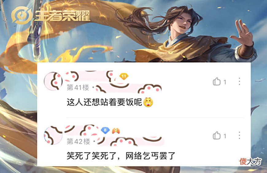 【游戏迷】王者荣耀：小伙前一天和妹子聊人生理想，第二天就要妹子买李逍遥皮肤