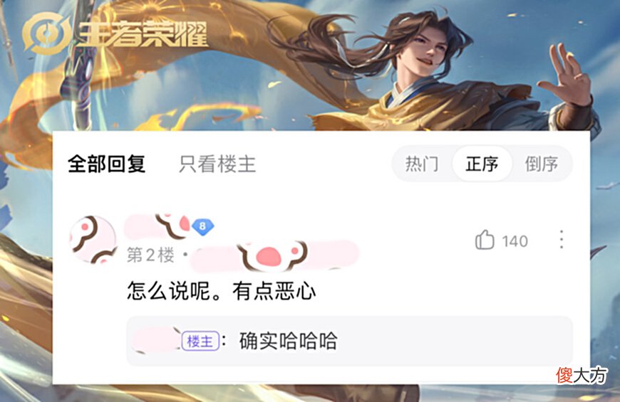 【游戏迷】王者荣耀：小伙前一天和妹子聊人生理想，第二天就要妹子买李逍遥皮肤
