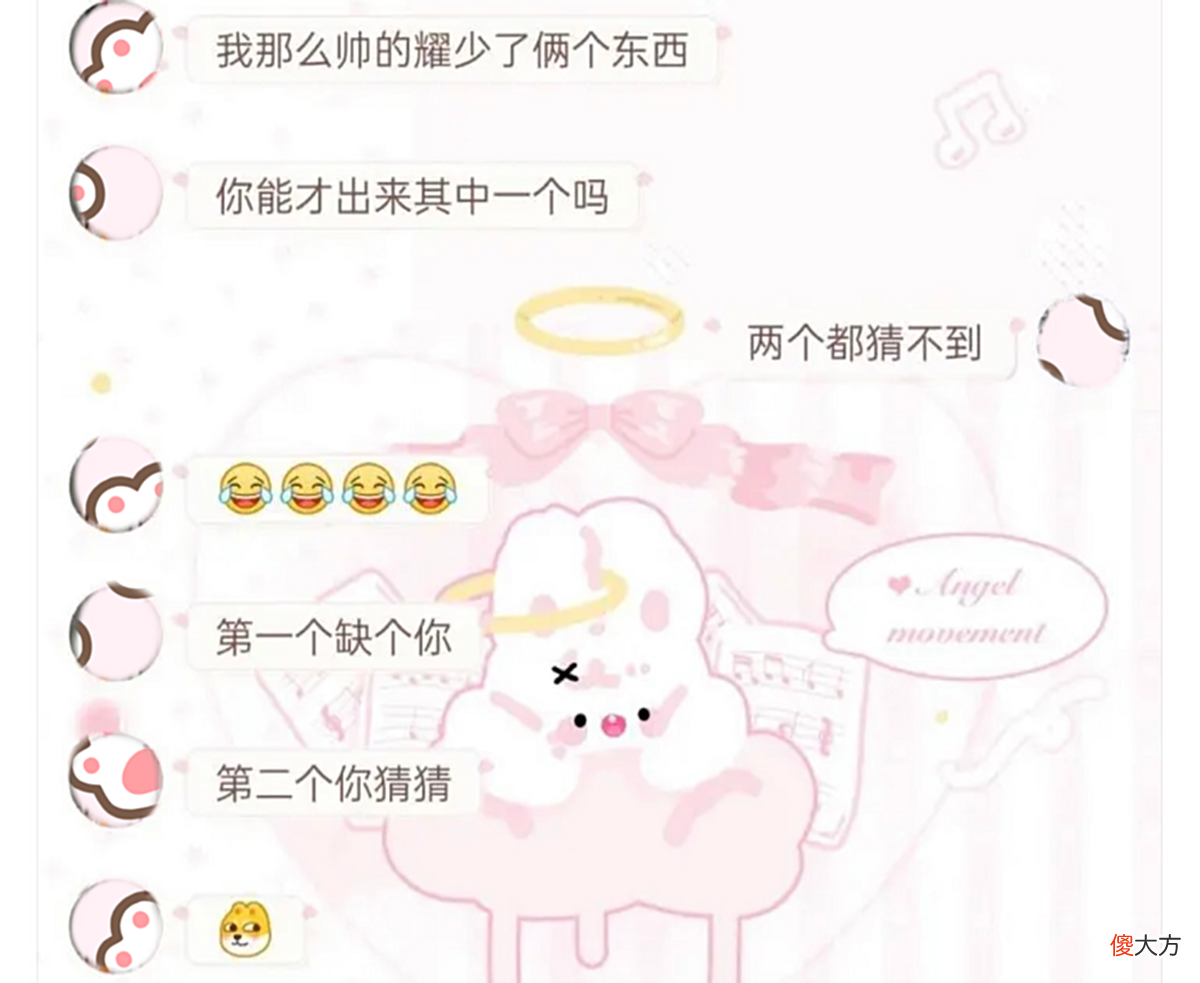 【游戏迷】王者荣耀：小伙前一天和妹子聊人生理想，第二天就要妹子买李逍遥皮肤