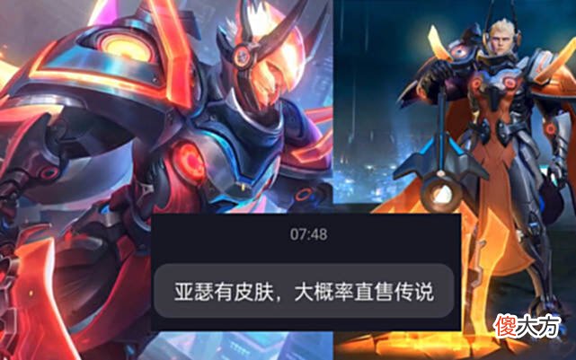 【游戏迷】亚瑟、芈月新皮肤计划公布，4款限定即将下架，金蝉金龙传说帅哭