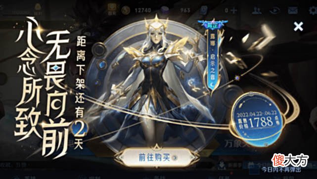 【游戏迷】亚瑟、芈月新皮肤计划公布，4款限定即将下架，金蝉金龙传说帅哭