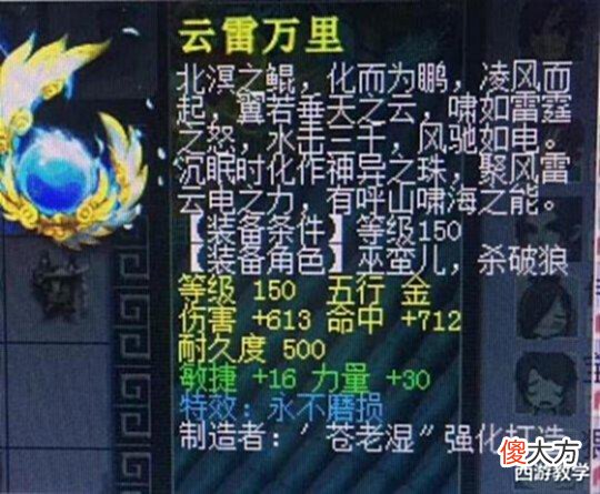 【游戏迷】梦幻西游:游戏最可怜之人?要出新武器造型,见识下?