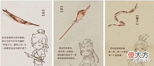 【游戏迷】梦幻西游:游戏最可怜之人?要出新武器造型,见识下?