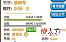 【游戏迷】暴鲤龙的种族值详细,暴鲤龙玩法和其他属性详细