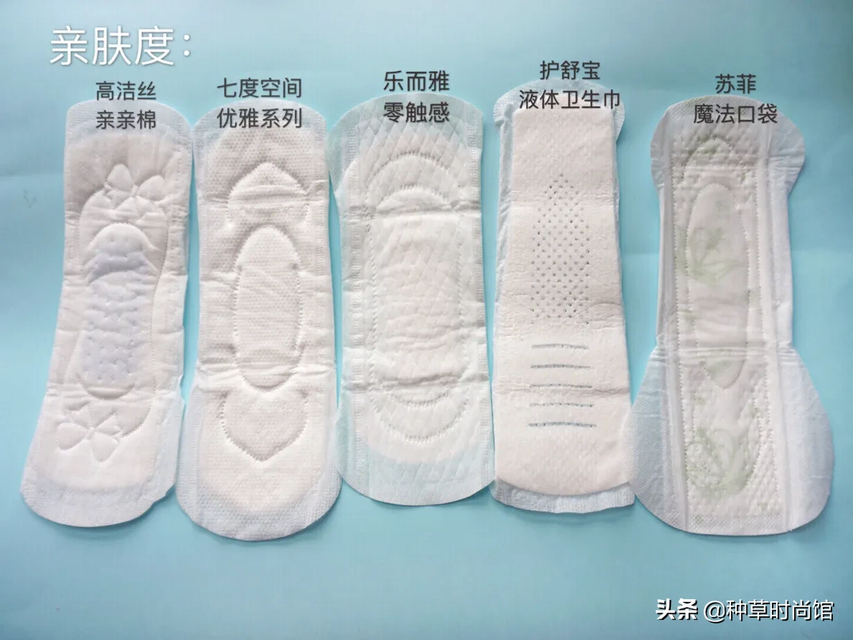 5款当下超火的卫生巾测评！你选对了吗？