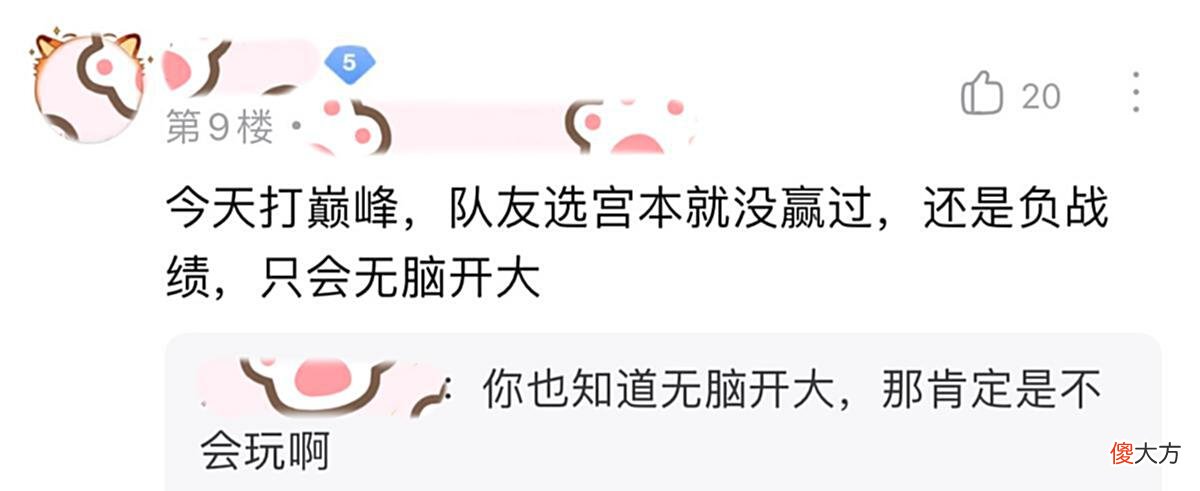 【游戏迷】只因自己选宫本，队友连续3把重开！重做后的宫本究竟有多弱？