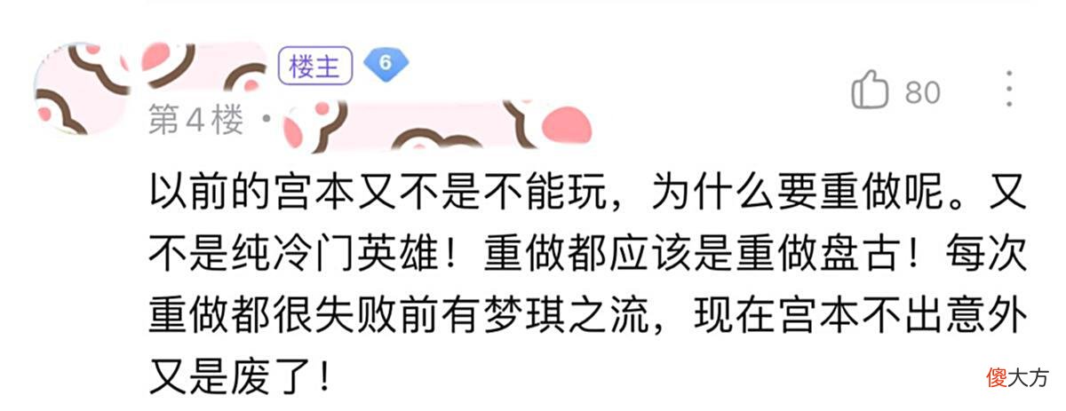 【游戏迷】只因自己选宫本，队友连续3把重开！重做后的宫本究竟有多弱？