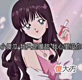 平时柔柔弱弱的女孩子，怎么一谈起恋爱来都易燃易爆炸？