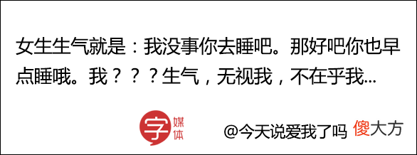 平时柔柔弱弱的女孩子，怎么一谈起恋爱来都易燃易爆炸？