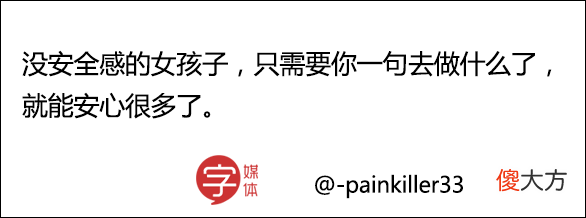 平时柔柔弱弱的女孩子，怎么一谈起恋爱来都易燃易爆炸？