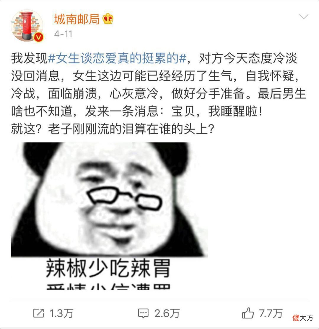 平时柔柔弱弱的女孩子，怎么一谈起恋爱来都易燃易爆炸？