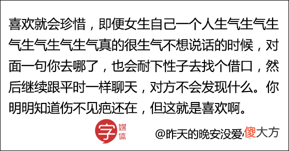 平时柔柔弱弱的女孩子，怎么一谈起恋爱来都易燃易爆炸？