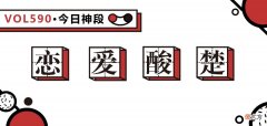 平时柔柔弱弱的女孩子，怎么一谈起恋爱来都易燃易爆炸？