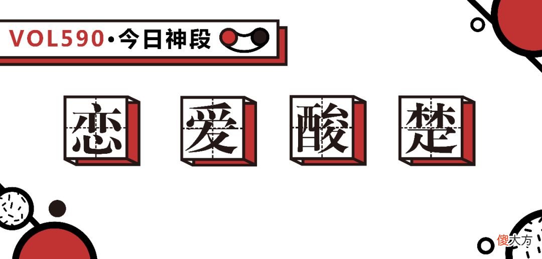 平时柔柔弱弱的女孩子，怎么一谈起恋爱来都易燃易爆炸？