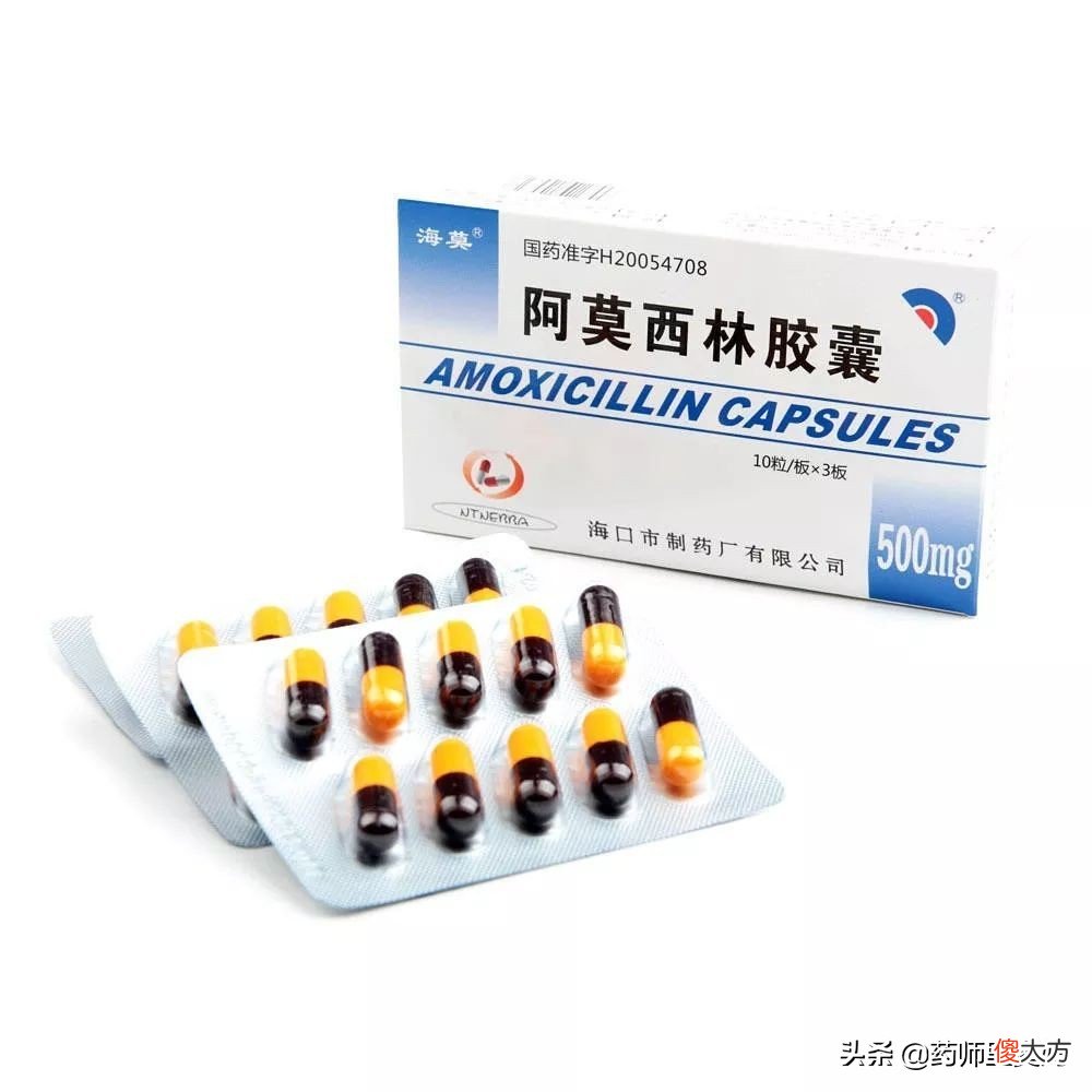 浅谈阿莫西林是什么药物？