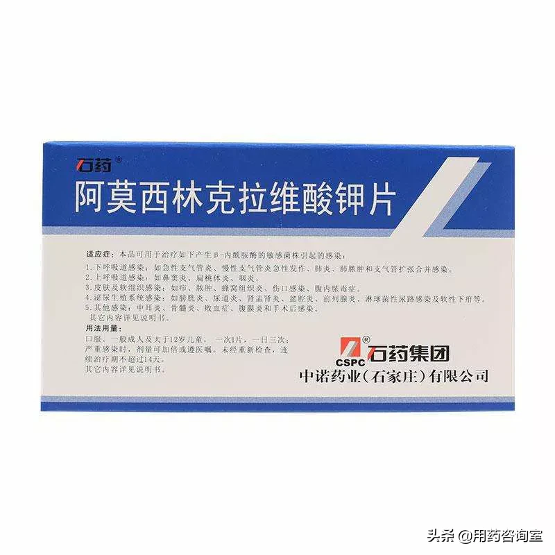 阿莫西林和阿莫西林克拉维酸钾有啥区别？