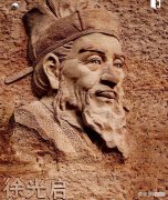 【历史故事】徐光启：400年前的科学家，开启了西学东渐的先河