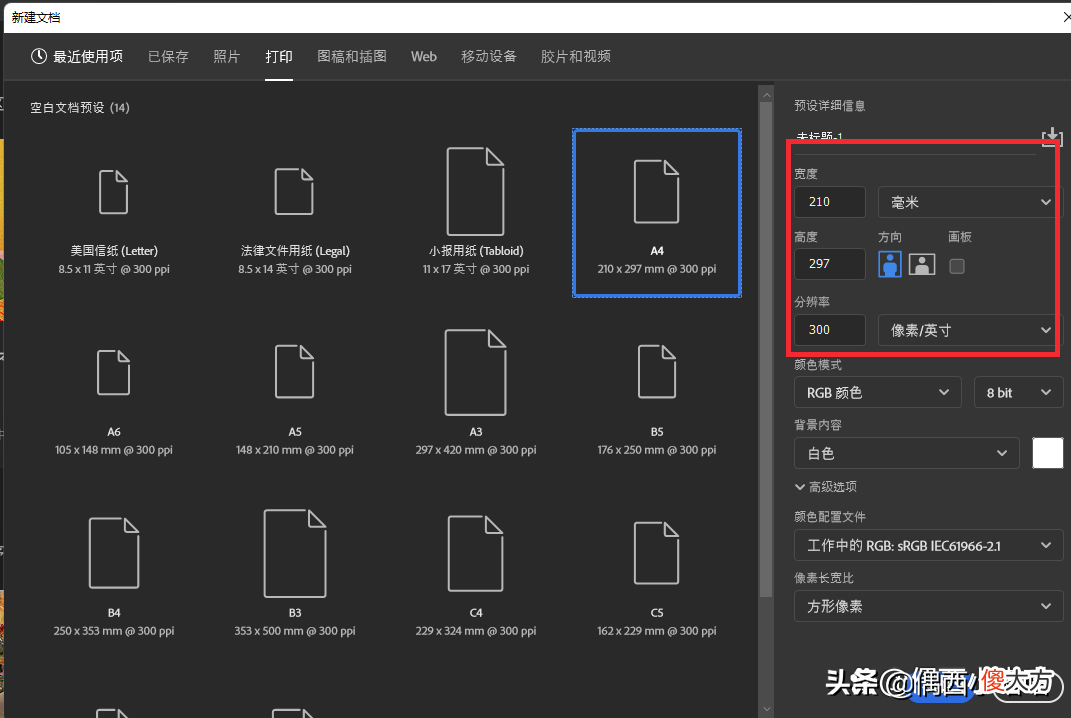 A4纸在电脑上的尺寸是多少怎么设置 A4纸电脑尺寸