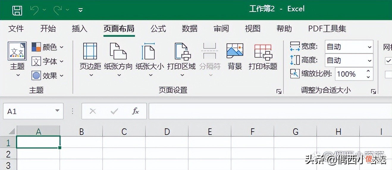 A4纸在电脑上的尺寸是多少怎么设置 A4纸电脑尺寸