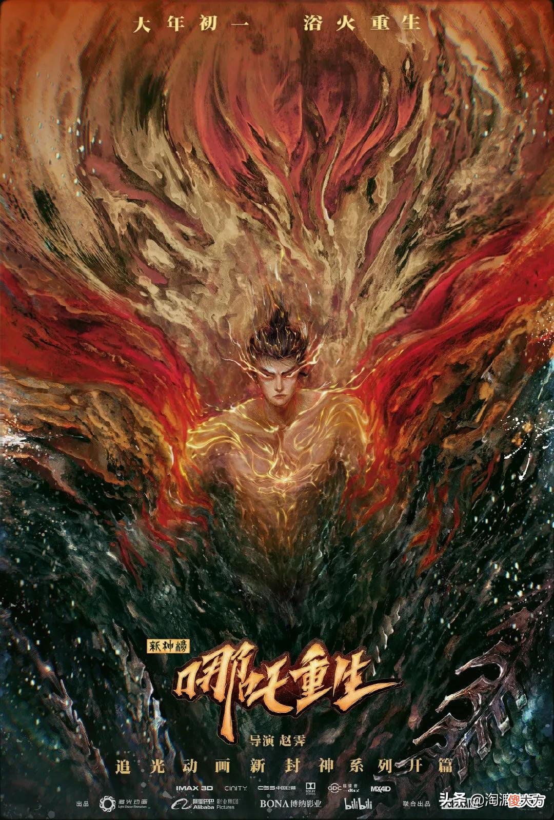 一个牛气冲天的哪吒 哪吒的冲天鬏