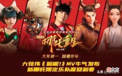 一个牛气冲天的哪吒 哪吒的冲天鬏