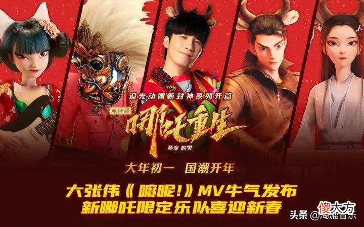 一个牛气冲天的哪吒 哪吒的冲天鬏