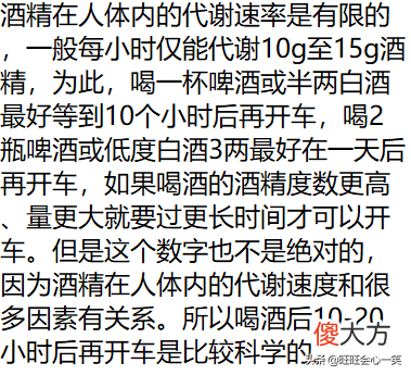 喝一瓶啤酒后多久能开车 喝一瓶啤酒后多久能开车不算酒驾