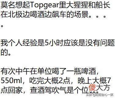 喝一瓶啤酒后多久能开车 喝一瓶啤酒后多久能开车不算酒驾