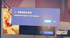 【游戏迷】EA橘子origin此游戏尚未安装/提示没安装游戏解决办法
