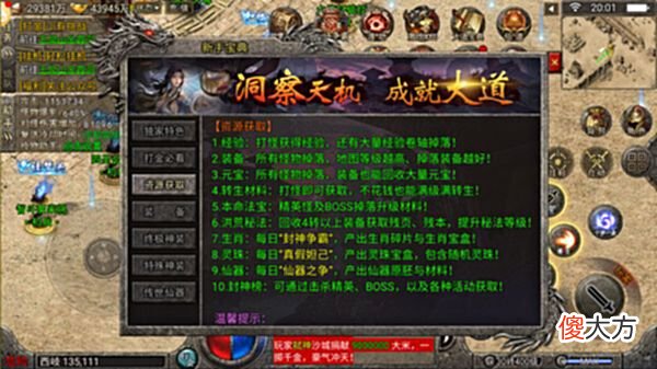 【游戏世界】封神美杜莎：最全详细玩法解析，元宝的搬砖点是什么？