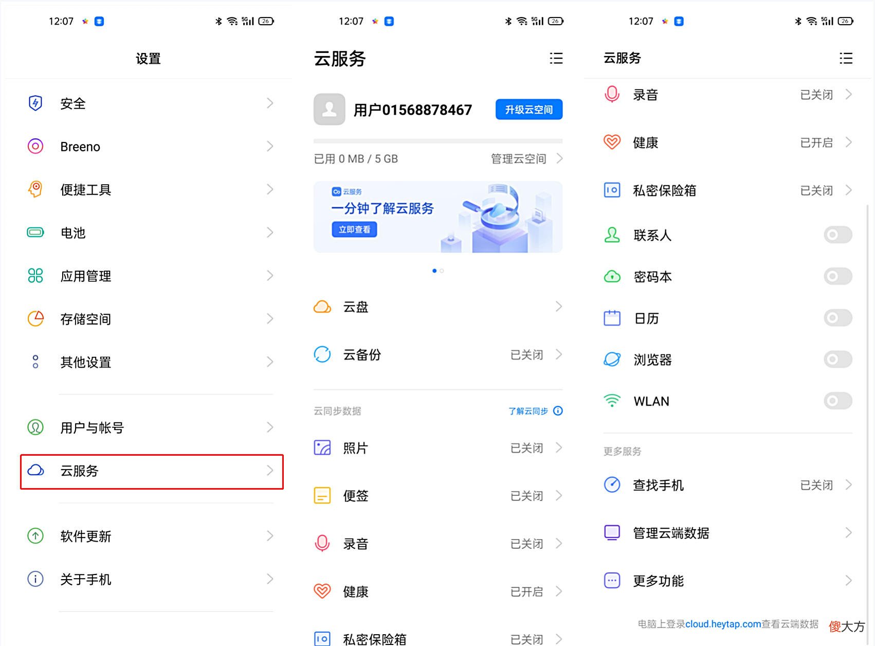 手机遗失或被盗怎么办 被盗手机有什么好方法