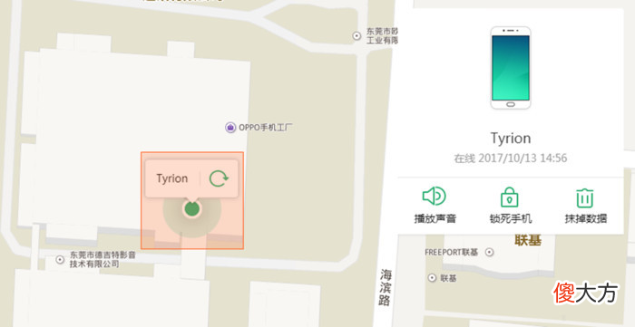 手机遗失或被盗怎么办 被盗手机有什么好方法