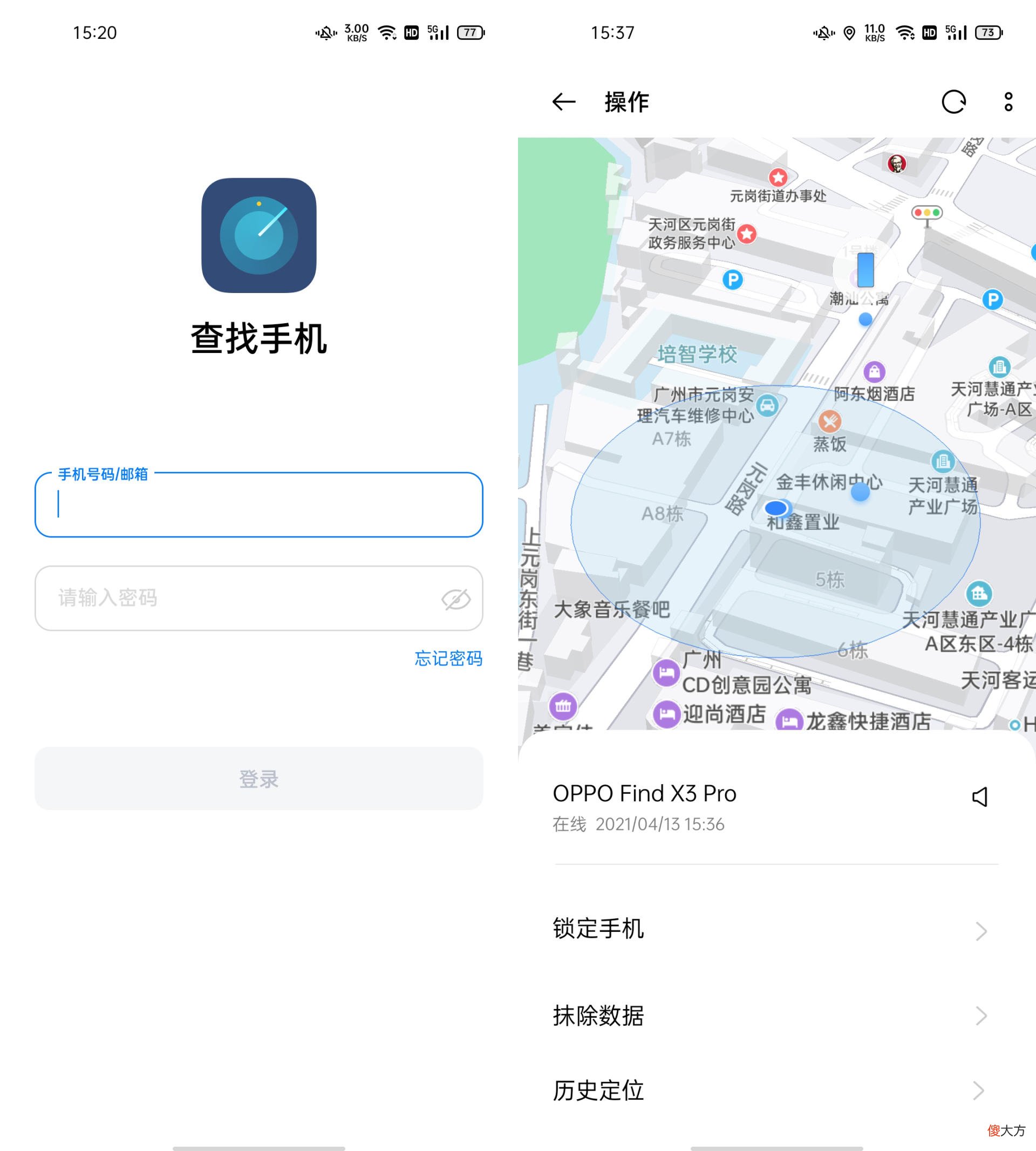 手机遗失或被盗怎么办 被盗手机有什么好方法