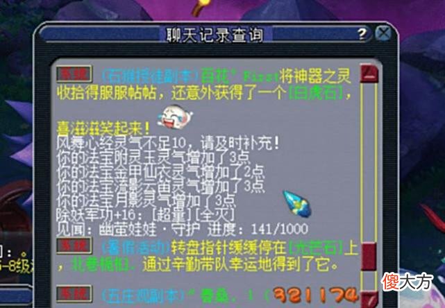 【游戏世界】梦幻西游：凌波首席大战爆发，投一票就给2000W，神豪真是任性