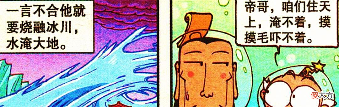 【游戏世界】龙妹的“爱意拥抱”作为任务奖励，“暗黑魔龙”让老仙心生退意