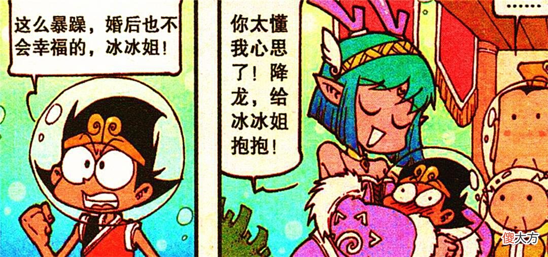 【游戏世界】龙妹的“爱意拥抱”作为任务奖励，“暗黑魔龙”让老仙心生退意
