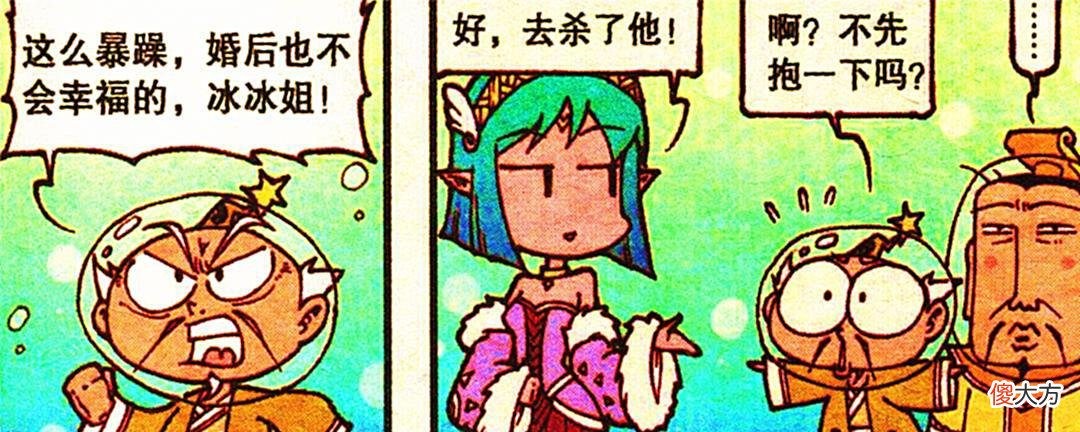 【游戏世界】龙妹的“爱意拥抱”作为任务奖励，“暗黑魔龙”让老仙心生退意