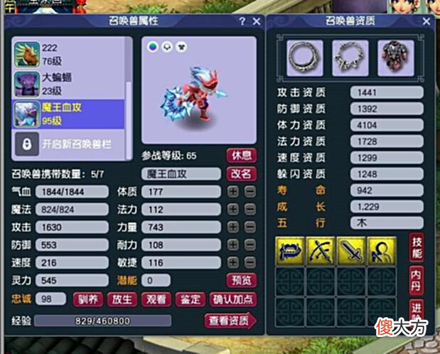 【游戏世界】梦幻西游:在全民须弥的环境下,为何全力宝宝依然是热门召唤兽?