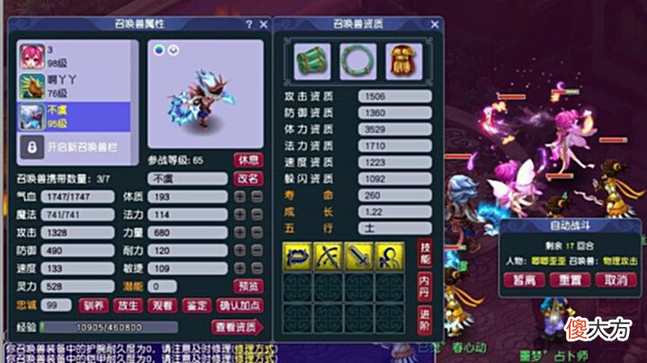【游戏世界】梦幻西游:在全民须弥的环境下,为何全力宝宝依然是热门召唤兽?