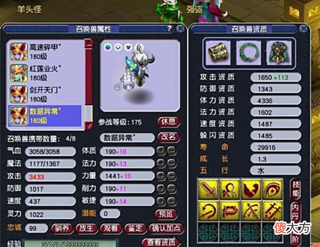 【游戏世界】梦幻西游:在全民须弥的环境下,为何全力宝宝依然是热门召唤兽?