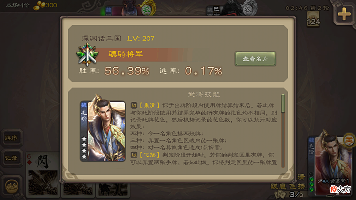 【游戏迷】三国杀：被忽视的T1级精品武将，毛玠斗地主强度严重被低估！