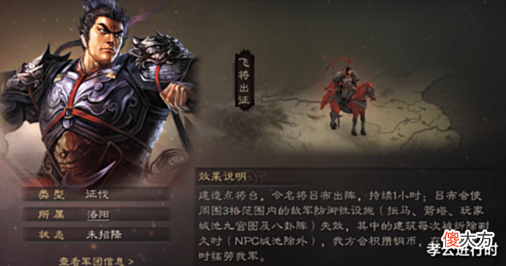 【游戏世界】三国志战略版:《英雄集结》新剧本揭秘!NPC领军冲锋带光环,太强了!