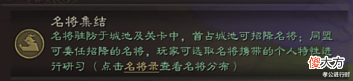 【游戏世界】三国志战略版:《英雄集结》新剧本揭秘!NPC领军冲锋带光环,太强了!